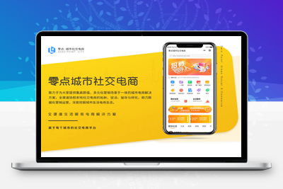 亲测零点城市社交电商独立版本含抖音前端小程序全新安装【会员投稿】-启航资源