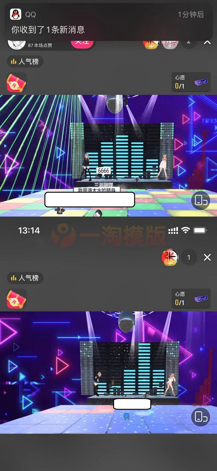 图片[1]-价值600的抖音云蹦迪直播间项目，靠直播打赏收益的风口项目-启航资源
