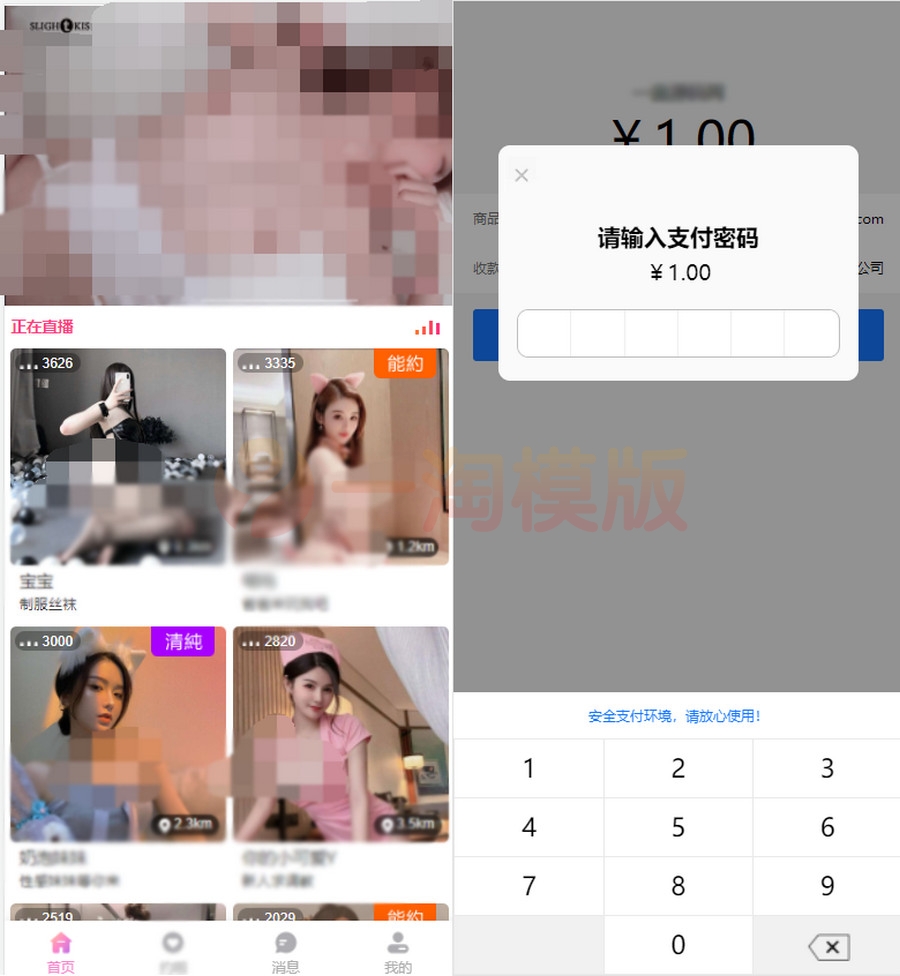 图片[1]-亲测2022全新暗雷源码+APP端+支持代理+支持七种模板+代理分成+邀请码+视频打赏+附安装教程-启航资源