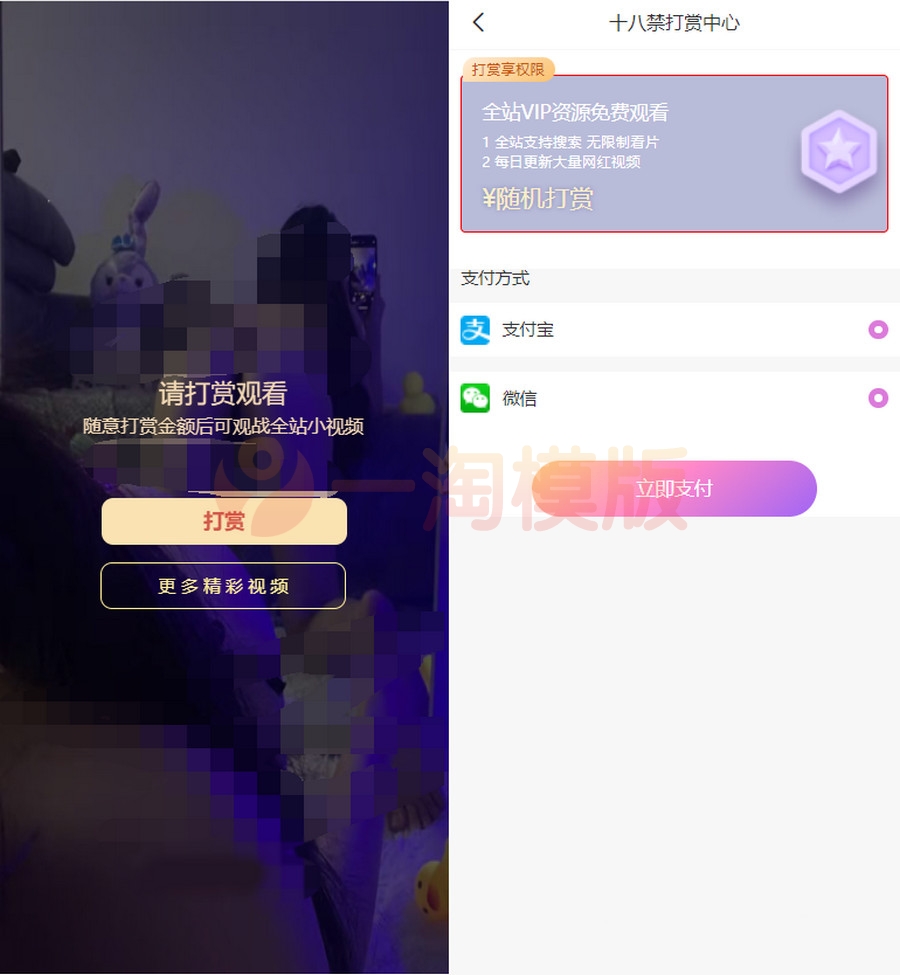 图片[3]-亲测2022全新暗雷源码+APP端+支持代理+支持七种模板+代理分成+邀请码+视频打赏+附安装教程-启航资源