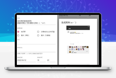 亲测朋友圈转发截图生成工具源码 可打包APP-启航资源