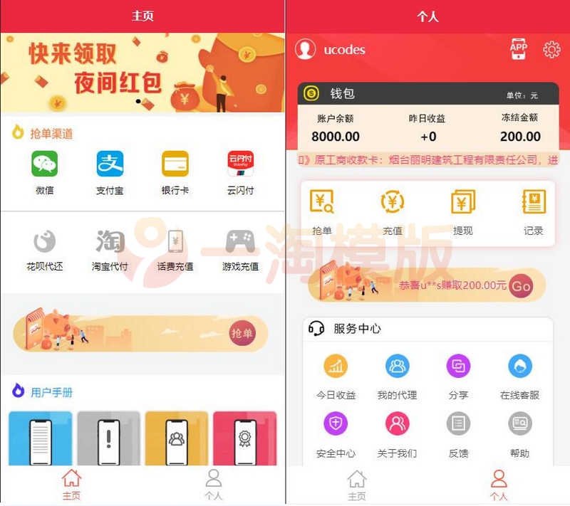 图片[1]-【运营版】盛大大财神多功能完美运营微信/支付宝/云闪付/抢单系统源码/完整数据-启航资源