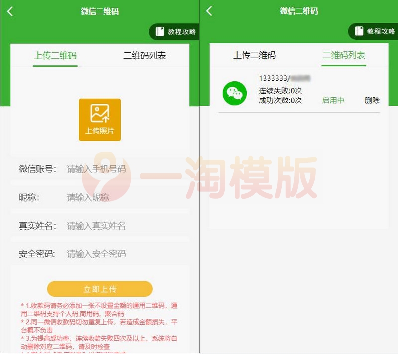 图片[2]-【运营版】盛大大财神多功能完美运营微信/支付宝/云闪付/抢单系统源码/完整数据-启航资源