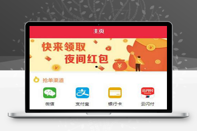 【运营版】盛大大财神多功能完美运营微信/支付宝/云闪付/抢单系统源码/完整数据-启航资源