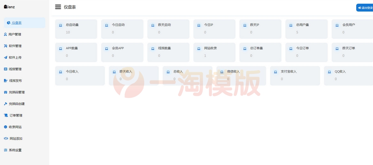 图片[2]-亲测4月最新软件库APP源码前端 后端整套独立后台-启航资源