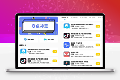 亲测4月最新软件库APP源码前端 后端整套独立后台-启航资源