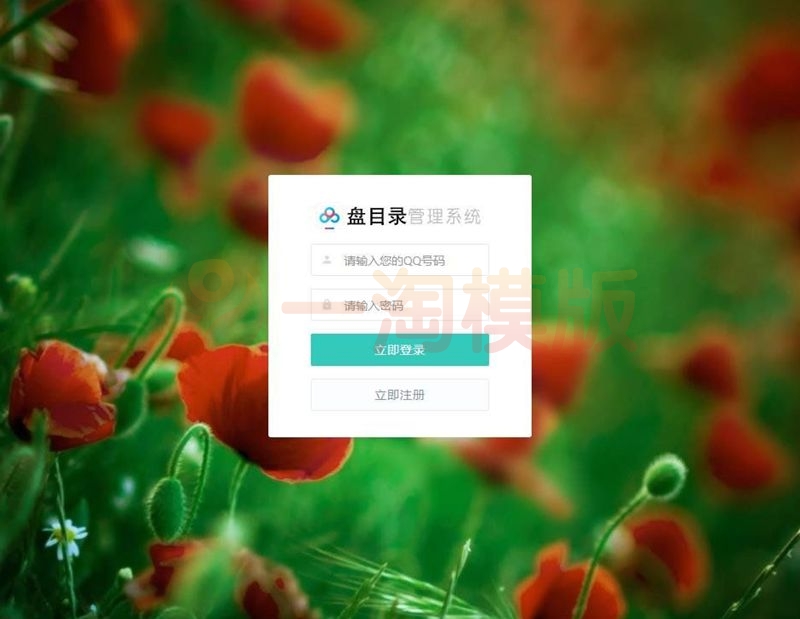 图片[1]-亲测网盘目录搜索系统源码+搭建教程-启航资源