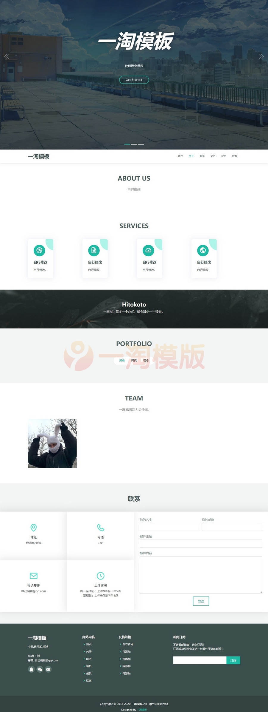 图片[1]-亲测Nteam官网程序全解版 解密代码移除后门授权-启航资源