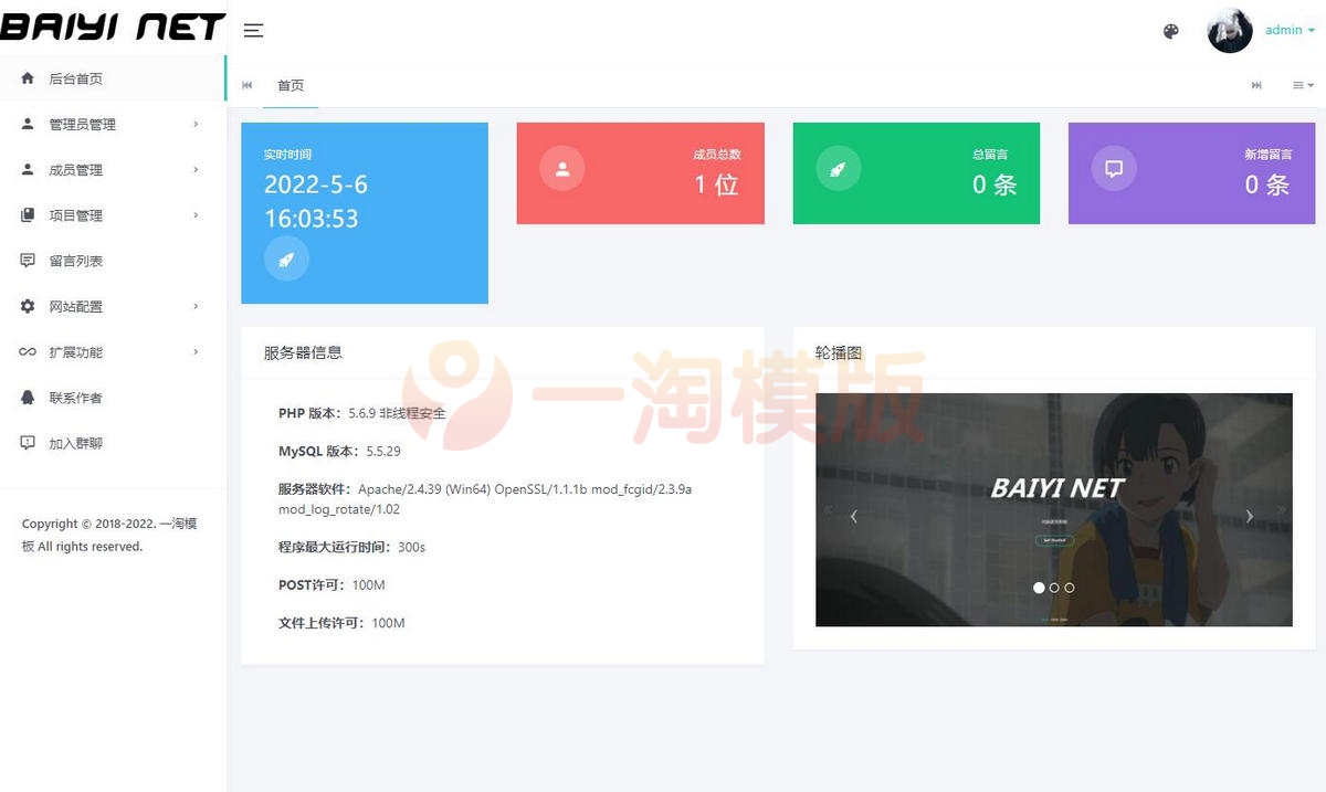 图片[2]-亲测Nteam官网程序全解版 解密代码移除后门授权-启航资源