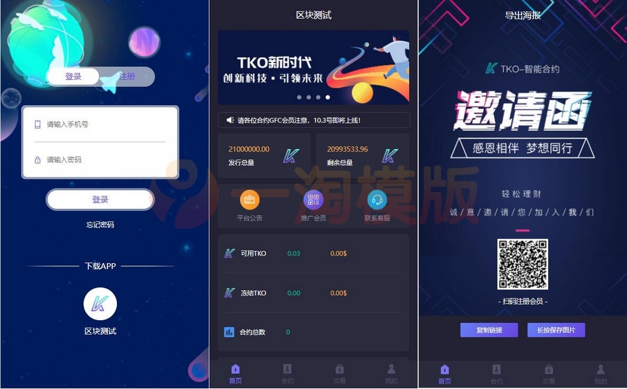 图片[1]-亲测5月全新UI改版超漂亮区块链合约交易平台多币矿机源码-启航资源