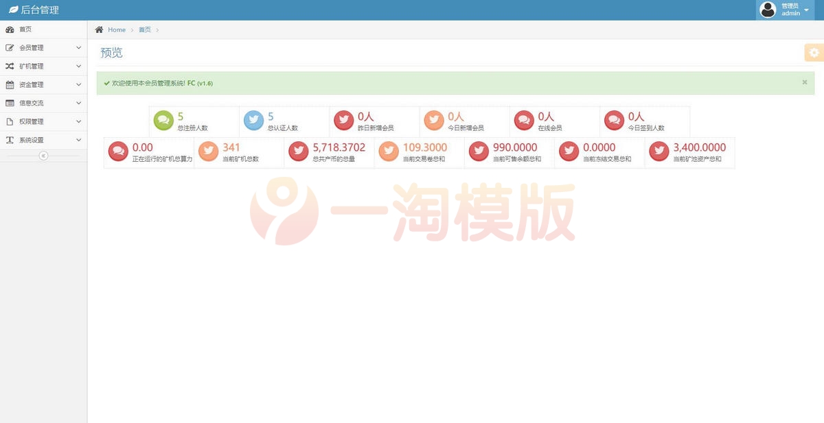 图片[3]-亲测5月全新UI改版超漂亮区块链合约交易平台多币矿机源码-启航资源
