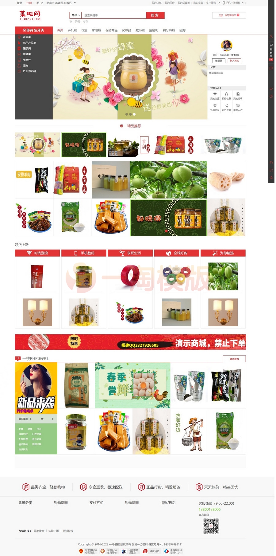 图片[1]-精品基于tpshop开发多商户源码支持手机端+商家+门店 +分销+淘宝数据导入+APP+可视化编辑-启航资源