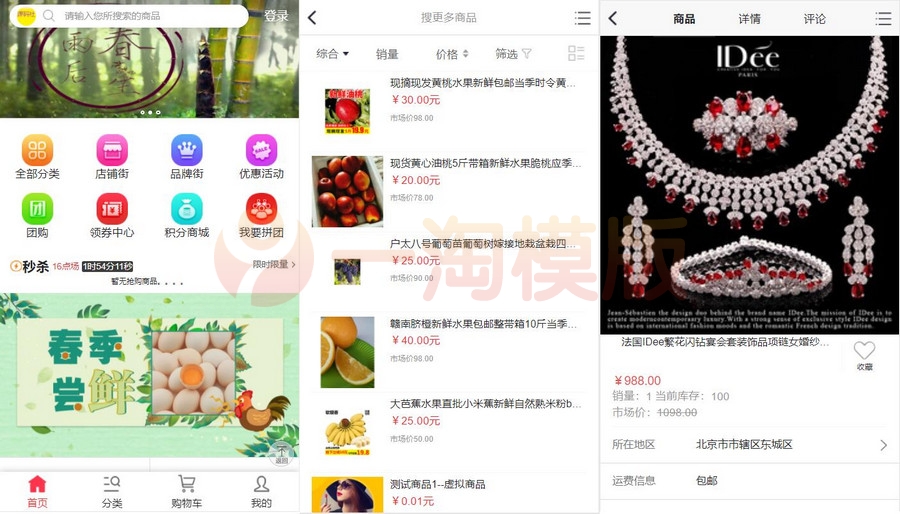 图片[2]-精品基于tpshop开发多商户源码支持手机端+商家+门店 +分销+淘宝数据导入+APP+可视化编辑-启航资源