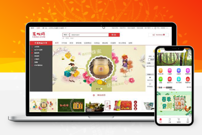 精品基于tpshop开发多商户源码支持手机端+商家+门店 +分销+淘宝数据导入+APP+可视化编辑-启航资源