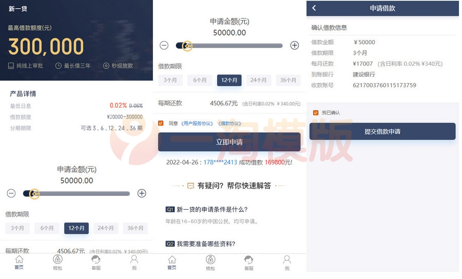 图片[1]-亲测最新二开版小额借贷贷款系统源码/新增推广APP下载页面/搭建教程-启航资源