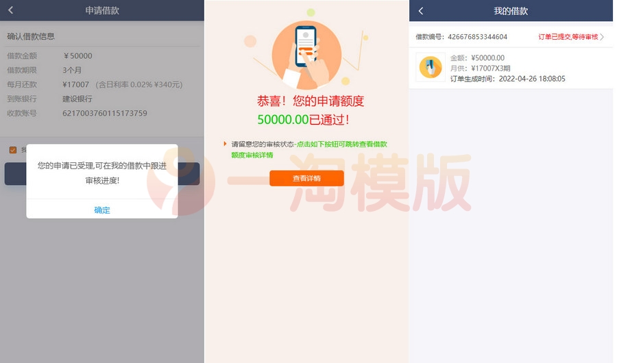 图片[2]-亲测最新二开版小额借贷贷款系统源码/新增推广APP下载页面/搭建教程-启航资源