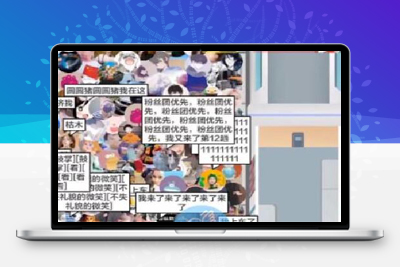 2022年抖音最近很火的游戏直播：挤地铁教程+源码+软件-启航资源