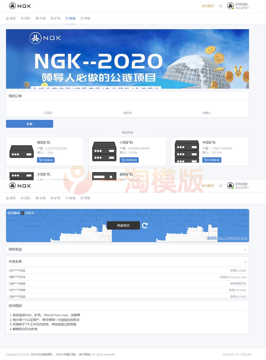 图片[1]-亲测最新NGK区块链源码/NGK矿机挖矿源码/NGK公链程序/数字钱包点对点交易模式/算力/搭建教程-启航资源