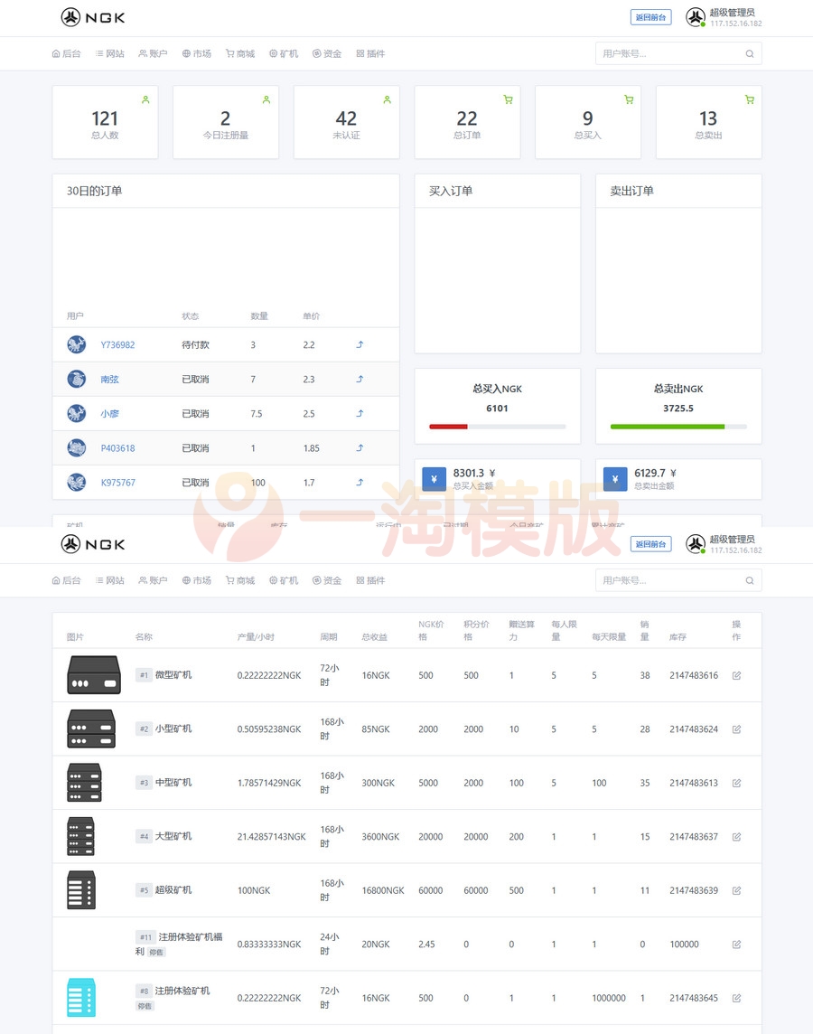 图片[3]-亲测最新NGK区块链源码/NGK矿机挖矿源码/NGK公链程序/数字钱包点对点交易模式/算力/搭建教程-启航资源