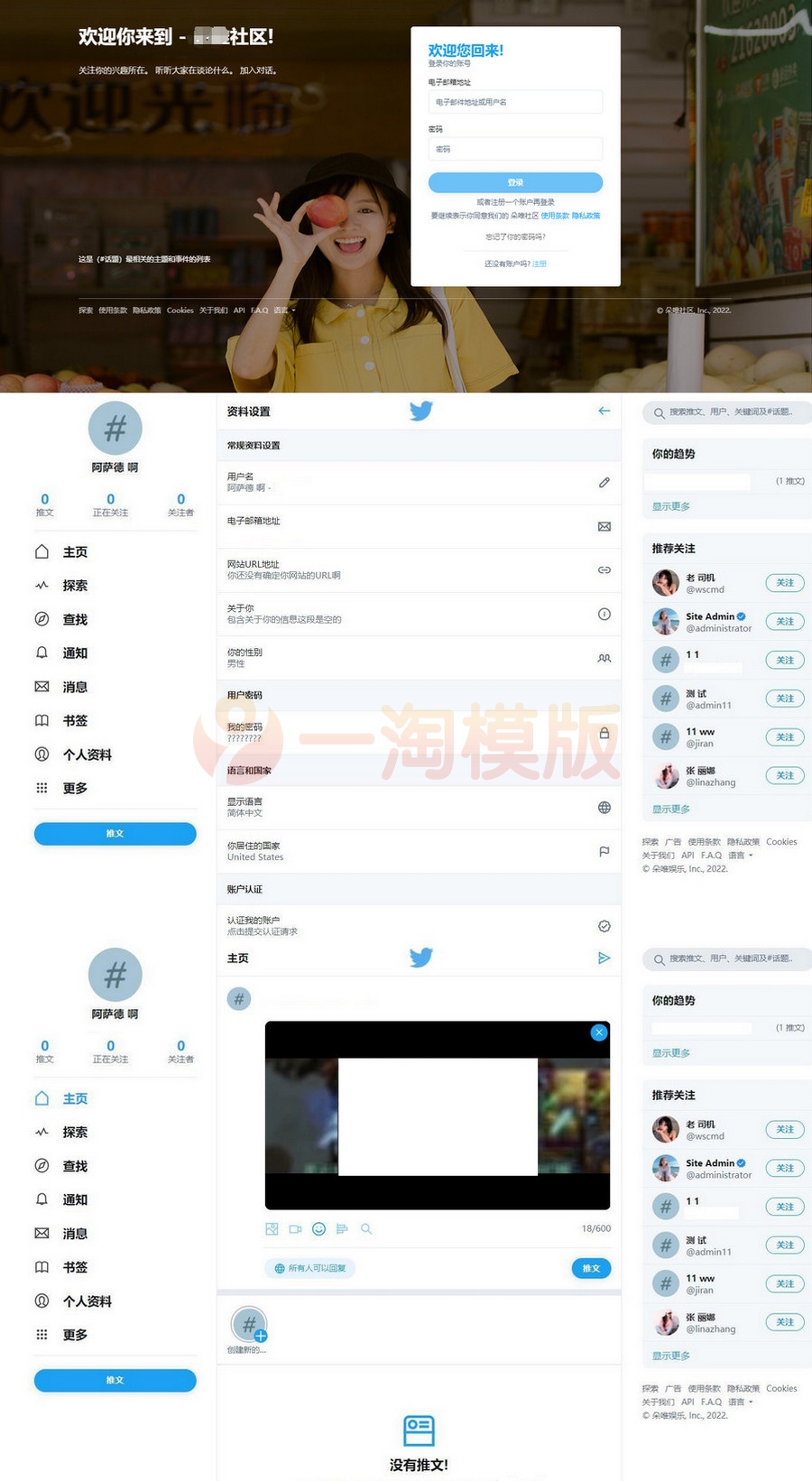 图片[1]-亲测仿twitter社区源码推特PHP源码老版基础上修复-启航资源