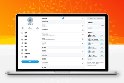 亲测仿twitter社区源码推特PHP源码老版基础上修复-启航资源