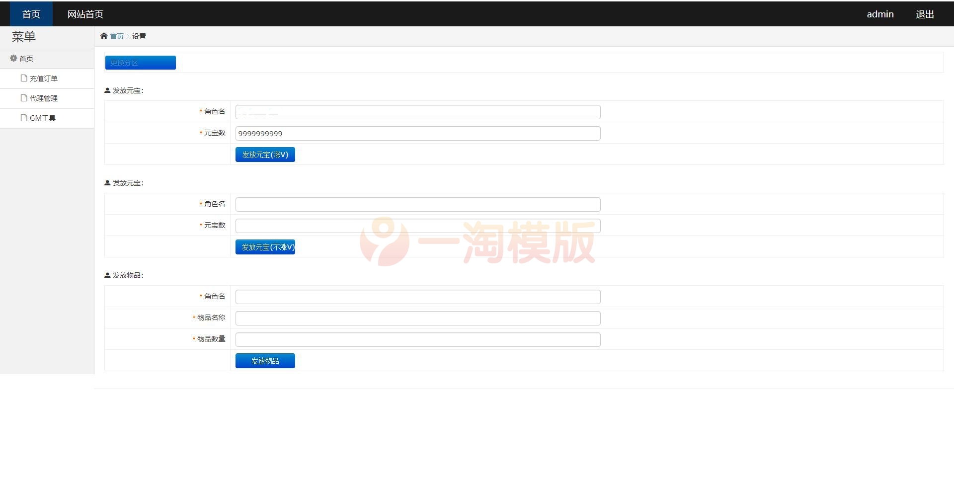 图片[2]-亲测4月整理MT3换皮西游【复古西游】Linux手工服务端+GM后台+双端-启航资源