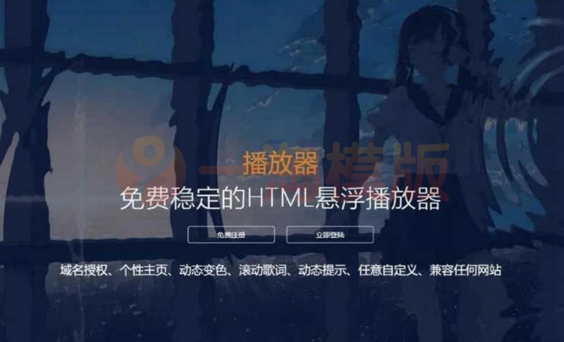图片[1]-2022梨花带雨HTML网页悬浮音乐播放器V3.1版源码-启航资源