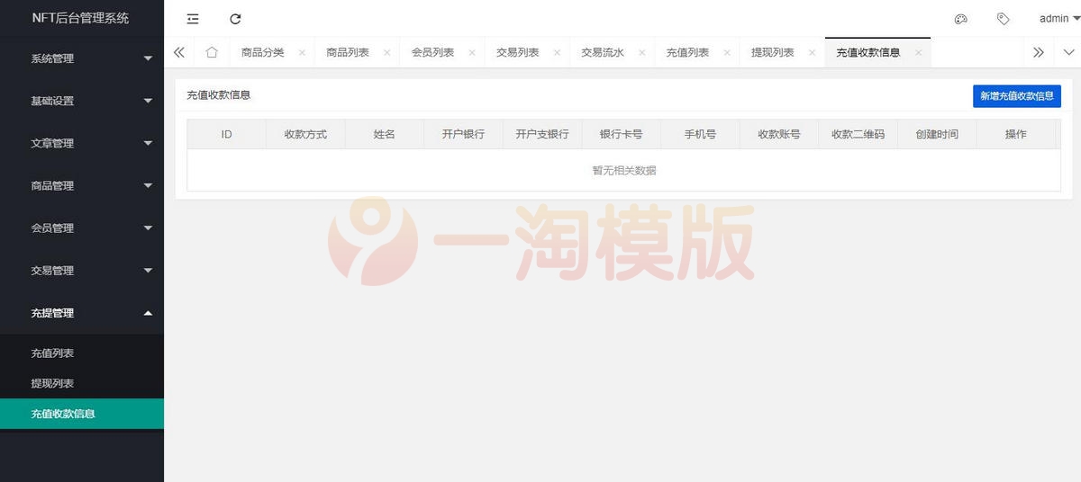 图片[3]-亲测2022新版nft源码中国元宇宙数字藏品艺术品交易平台源码+搭建教程-启航资源