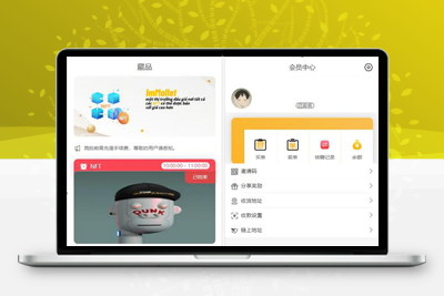 亲测2022新版nft源码中国元宇宙数字藏品艺术品交易平台源码+搭建教程-启航资源