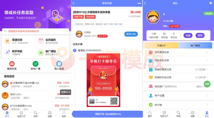 图片[1]-亲测2022最新运营版UI任务悬赏抢单源码+安装教程-启航资源