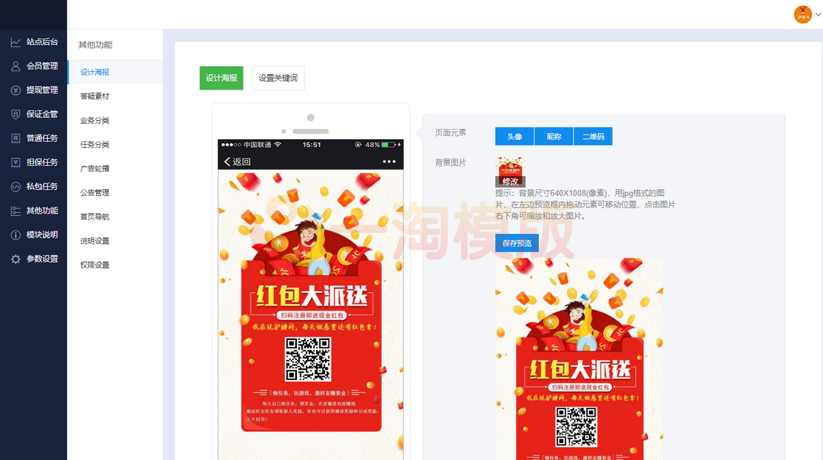 图片[2]-亲测2022最新运营版UI任务悬赏抢单源码+安装教程-启航资源