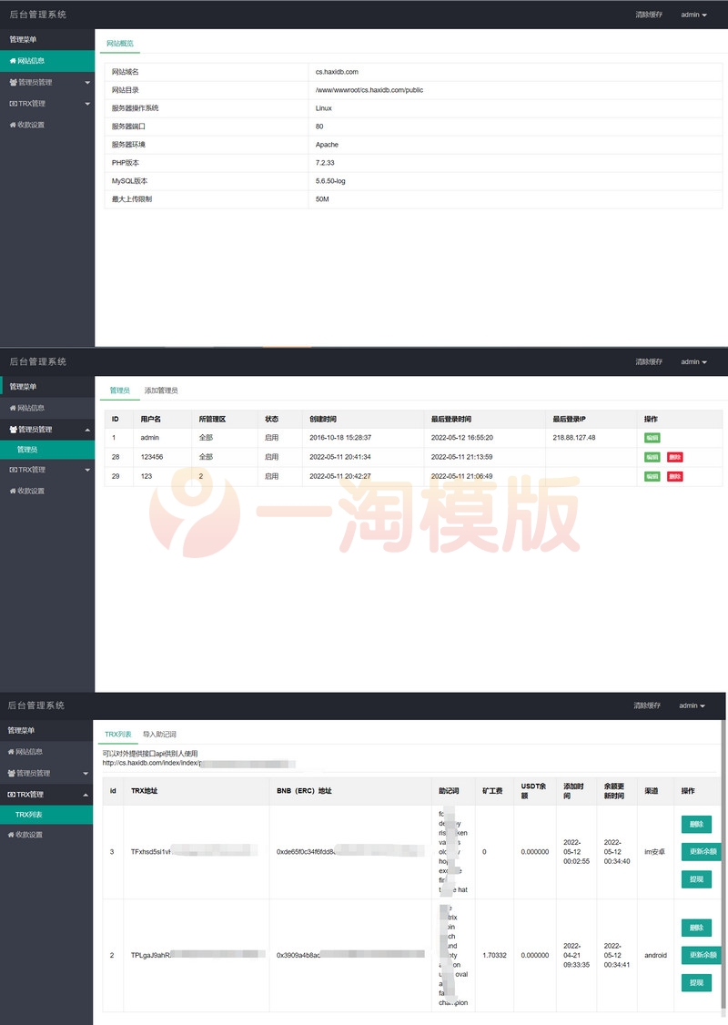 图片[1]-助记词转地址转私钥可直接对接假钱包app端商业源码-启航资源
