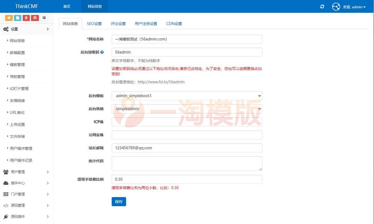 图片[3]-亲测Thinkphp仿众图网图片素材下载站源码/自适应手机端资源下载站源码-启航资源