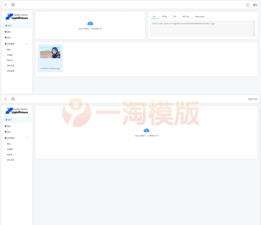 图片[1]-亲测搭建私有开源的LightPicture精致图床源码系统-启航资源