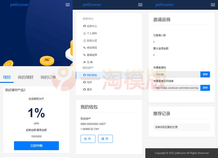 图片[2]-USDT理财虚拟锁仓货币投资理财定期活期出海源码_双语言区块链理财系统-启航资源