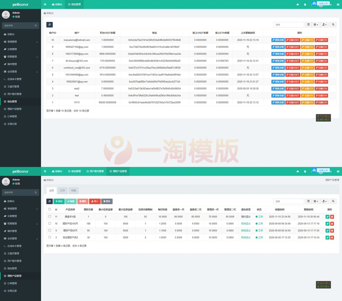 图片[3]-USDT理财虚拟锁仓货币投资理财定期活期出海源码_双语言区块链理财系统-启航资源