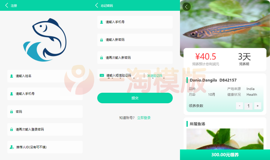 图片[1]-中英双语版养鱼金融投资理财源码+商城+抽奖+收益余额宝-启航资源