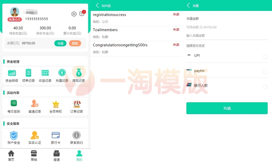 图片[4]-中英双语版养鱼金融投资理财源码+商城+抽奖+收益余额宝-启航资源