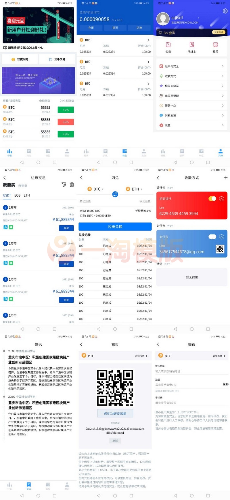 图片[1]-价值3w的开源数字货币合约交易所源码/区块链交易所源码/otc交易平台/撮合交易引基于Java开发-启航资源