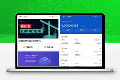 价值3w的开源数字货币合约交易所源码/区块链交易所源码/otc交易平台/撮合交易引基于Java开发-启航资源