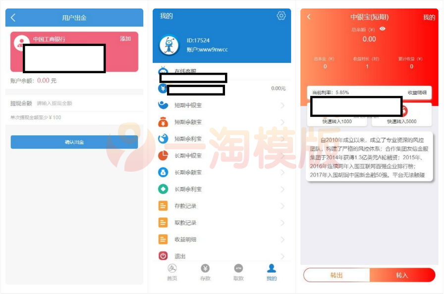 图片[1]-亲测基于FastAdminf框架蚂蚁金服金融源码-蚂蚁财富投资理财源码-启航资源