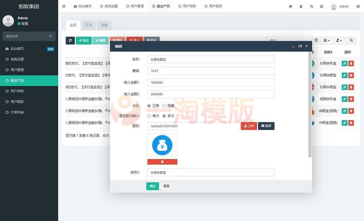 图片[2]-亲测基于FastAdminf框架蚂蚁金服金融源码-蚂蚁财富投资理财源码-启航资源