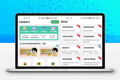 云画质助手iApp源码下载-启航资源