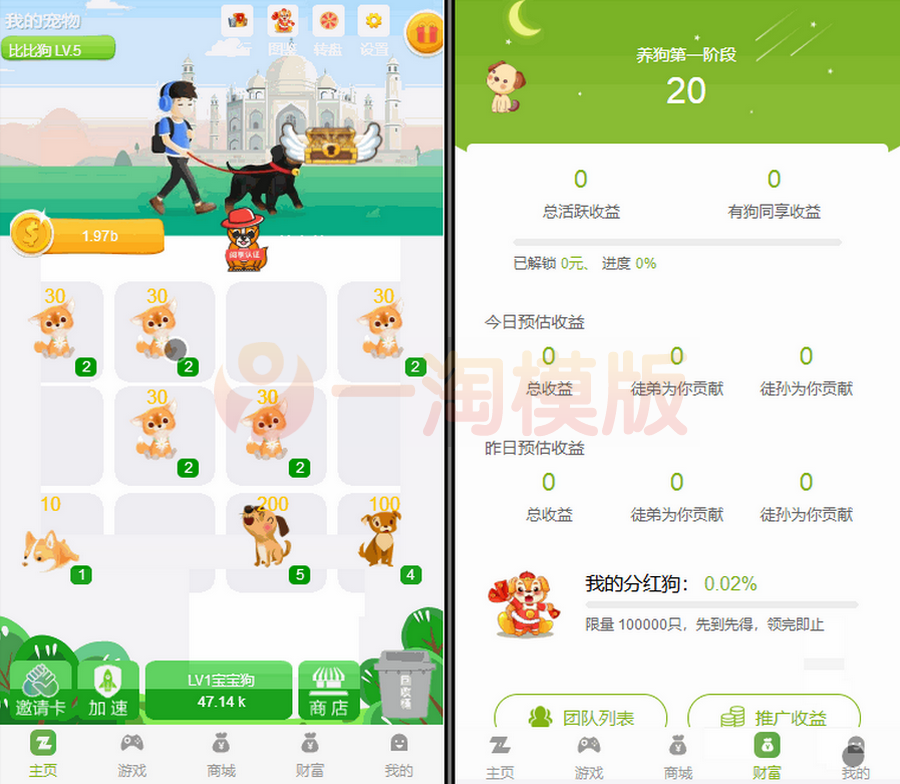 图片[1]-全民养狗运营版+区块链系统+宠物养成+挖矿合成+养狗养宠物+算力币+商城版-启航资源