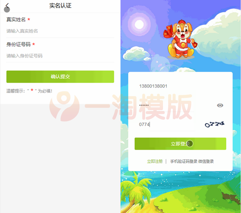 图片[2]-全民养狗运营版+区块链系统+宠物养成+挖矿合成+养狗养宠物+算力币+商城版-启航资源