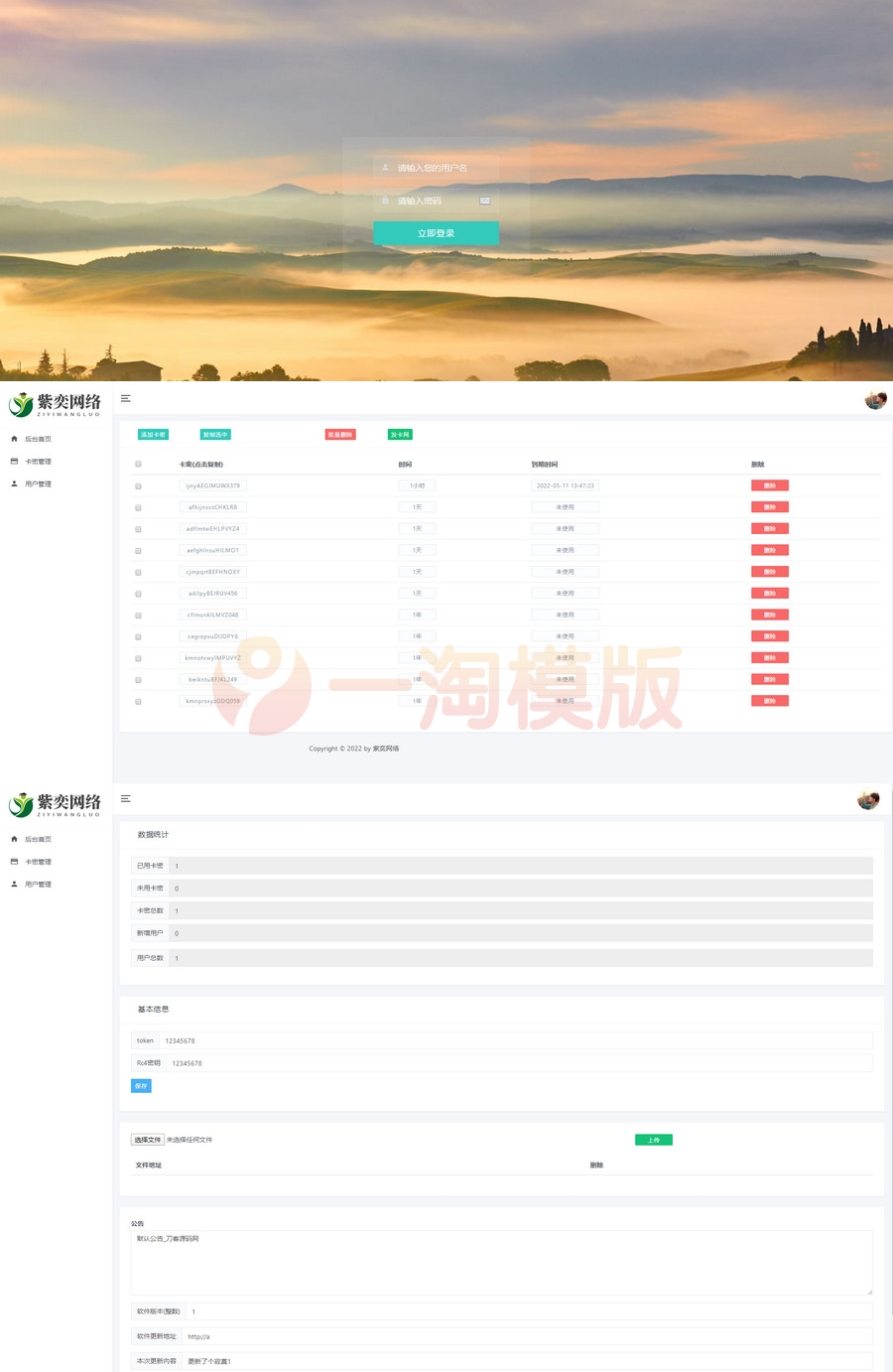 图片[1]-亲测lua网络验证系统 lua代码 php后台源码-启航资源