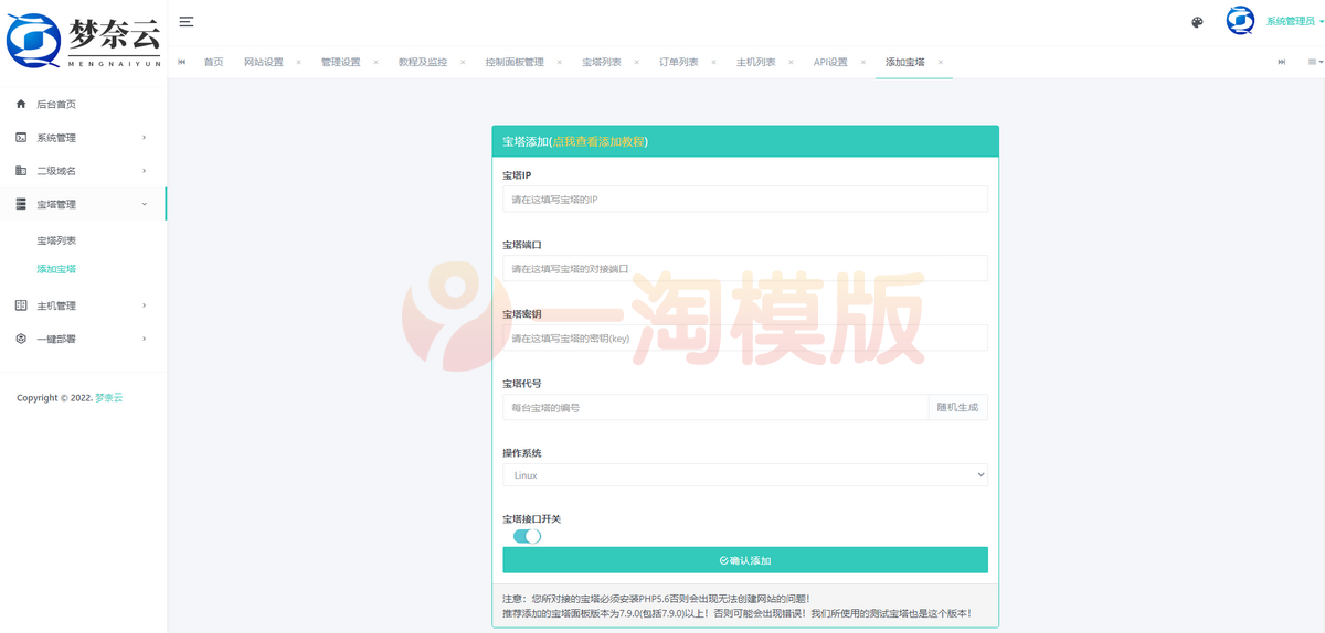 图片[1]-亲测MN梦奈宝塔主机系统V1.5发布版本-启航资源