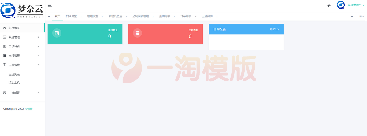 图片[2]-亲测MN梦奈宝塔主机系统V1.5发布版本-启航资源