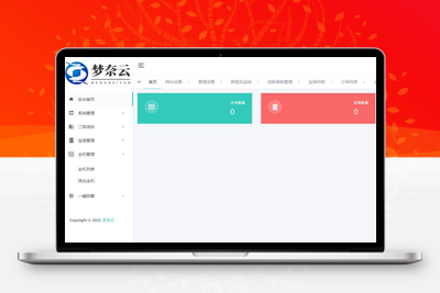 亲测MN梦奈宝塔主机系统V1.5发布版本-启航资源
