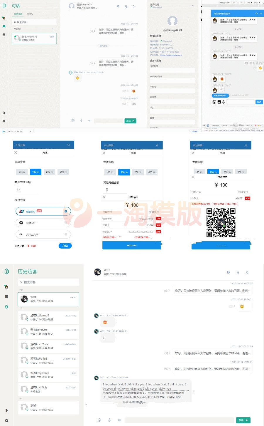 图片[2]-价值5800元的【智优客服2.0】多语言客服Saas客服多商户客服客服系统在线客服聊天系统-启航资源